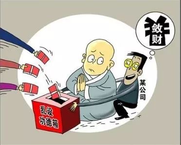 再次发出强音!中央统战部召开治理佛教道教商业化工作会议