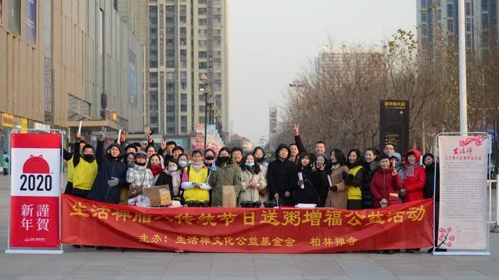 【會賢樓】柏林禅寺隆重举行释迦牟尼佛成道日纪念法会及腊八送粥增福活动