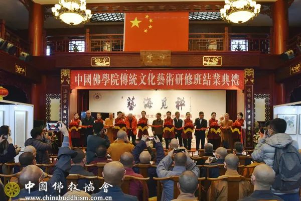 中国佛学院2020届传统文化艺术研修班结业典礼暨“艺海觅禅”书画展在京成功举办