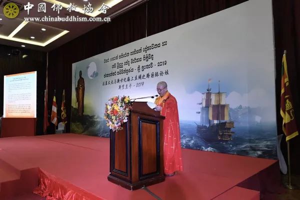 纯一副会长出席斯里兰卡首届“法显文化和新世纪海上丝绸之路国际论坛”