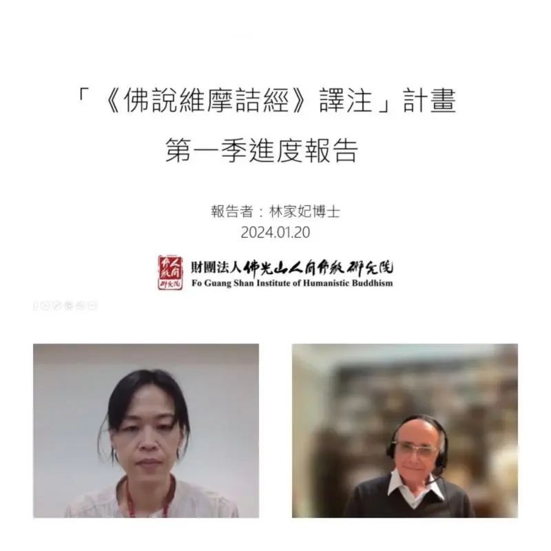 博士后成果发表 佛光山学术人才又前进一里路