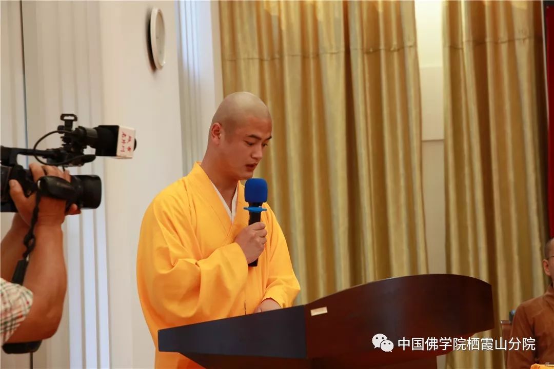 中国佛学院栖霞山分院举行2019年迎新生开学典礼