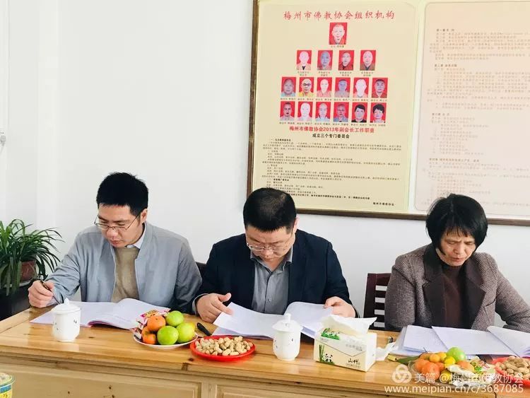 梅州市佛教协会召开五届三次理事及2019年年终总结会议