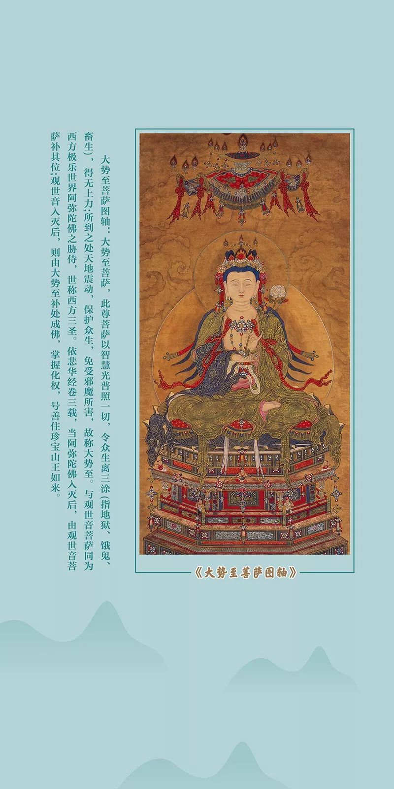 水陆画:《赵庆生宝宁寺明代水陆画临本》