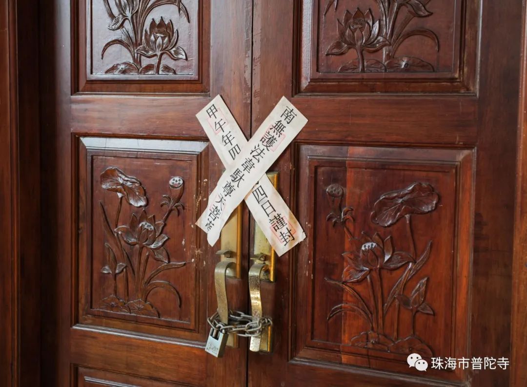 珠海普陀寺广益法师：难行能行闭关三年真丈夫 发大愿大悲悯众生利人天