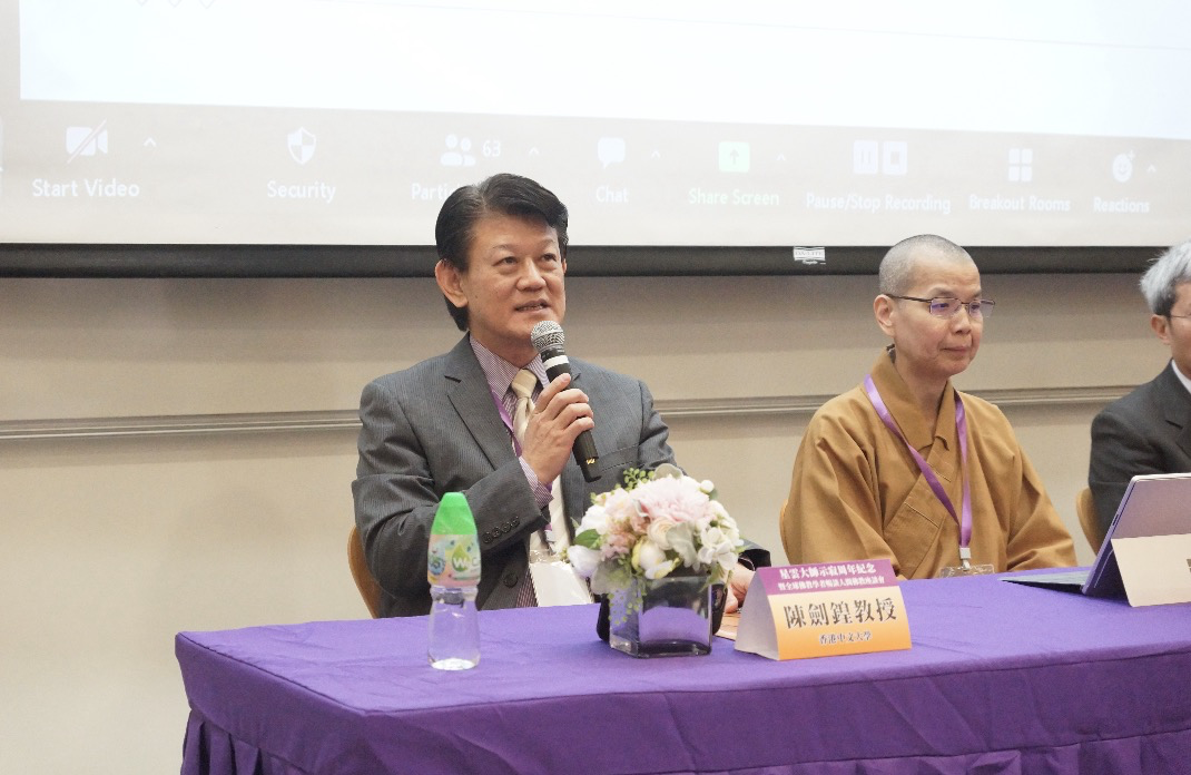 星云大师圆寂一周年 佛教学者畅谈人间佛教座谈会在香港举行