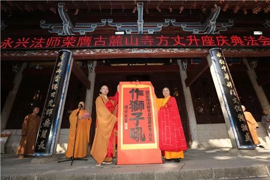 薪火相传，永兴法师荣膺“湖湘第一道场”古麓山寺方丈