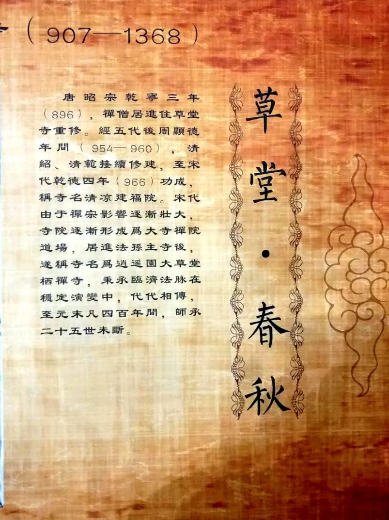 佛教三论宗祖庭草堂寺方丈圆寂 这个寺院为何受关注?