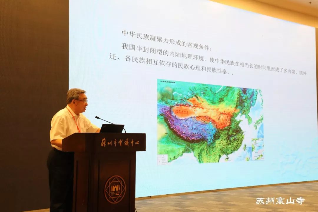 第十三届和合论坛“新时代中华民族命运共同体”学术研讨会圆满举行