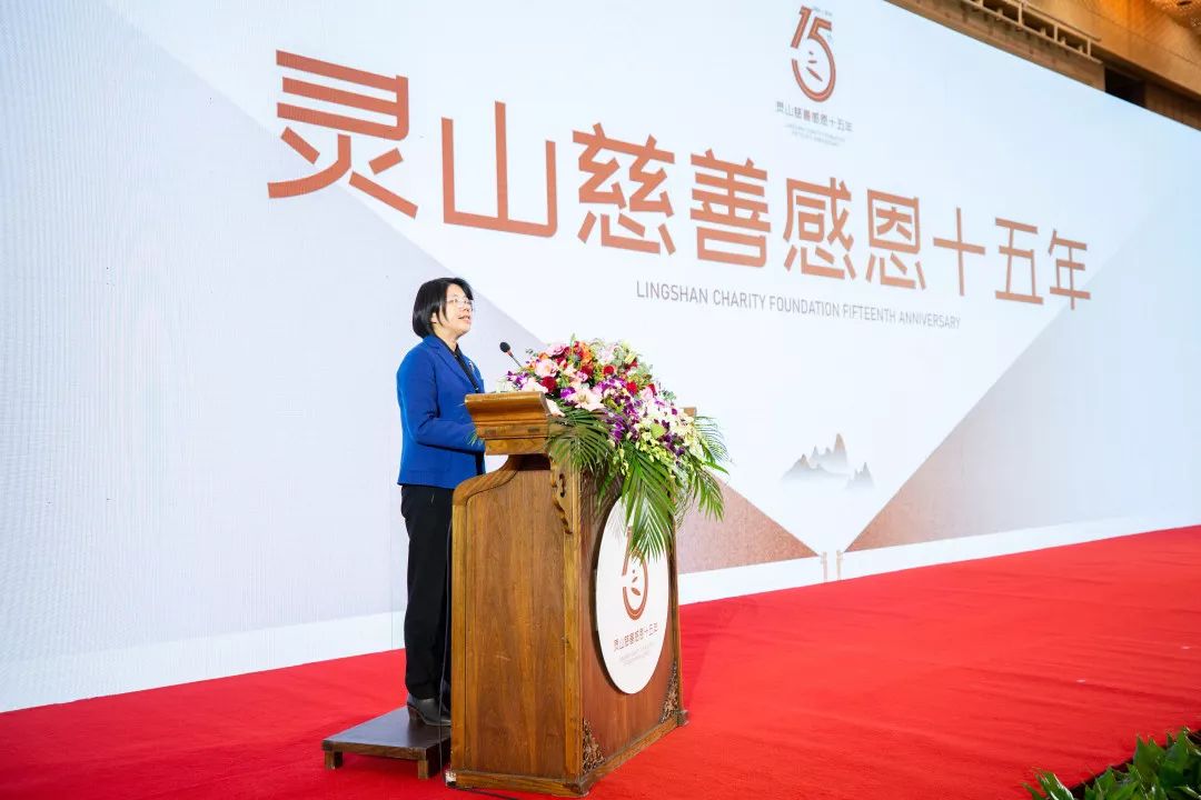 灵山慈善基金会15周年感恩会暨致敬典礼在灵山梵宫圆满举行