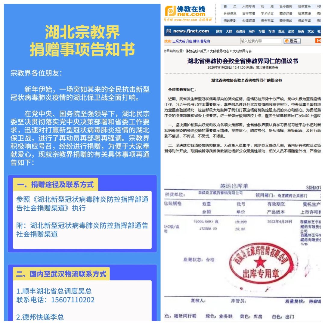 湖北持续加力做好宗教领域疫情防控工作