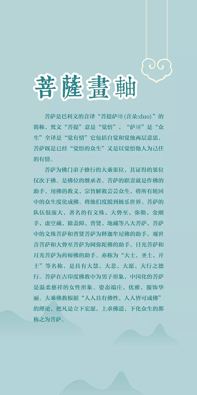 水陆画：《赵庆生宝宁寺明代水陆画临本》