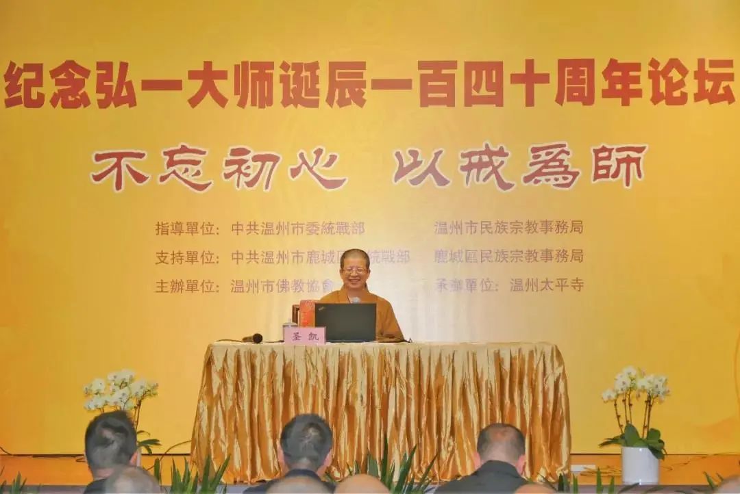 内容丰富！弘一大师诞辰140周年纪念活动为何在温州举行