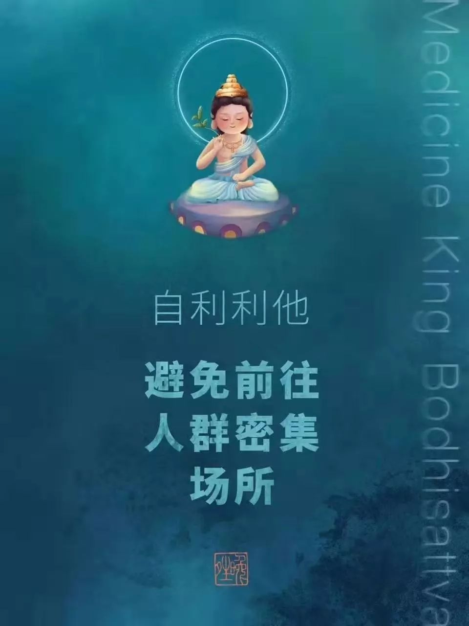 正慈法师“湖北加油”日记（系列三）：发自内心的感动（大年初七）