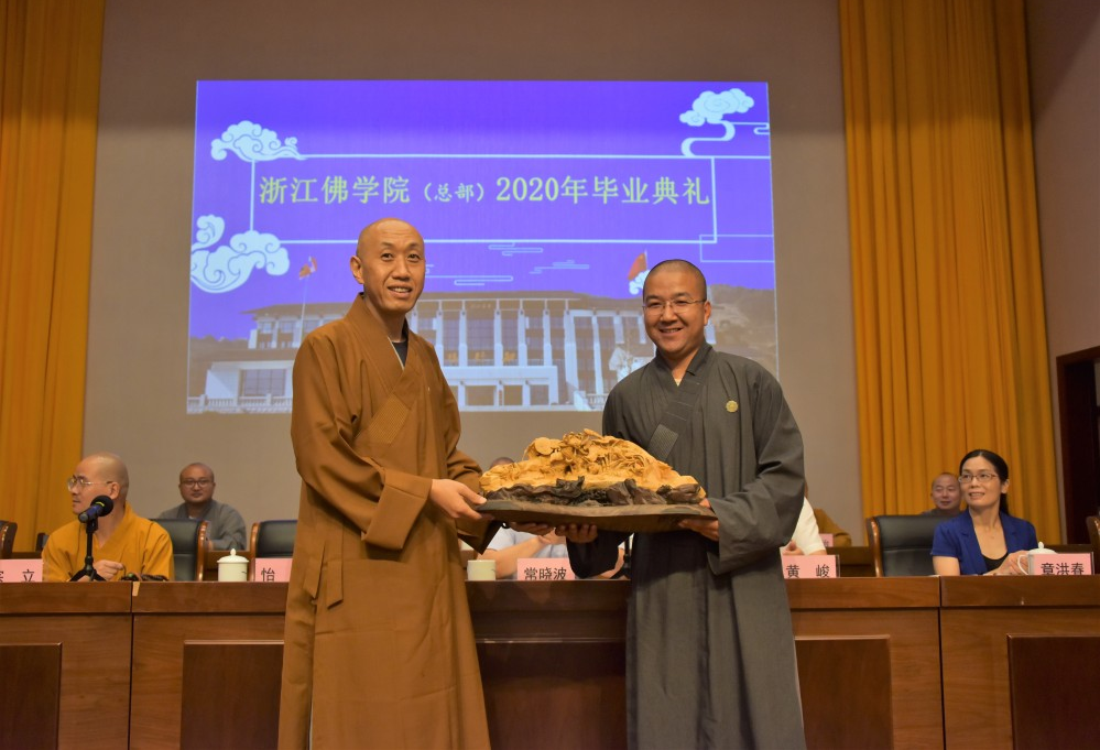 浙佛资讯 | 我院举行2020年毕业典礼