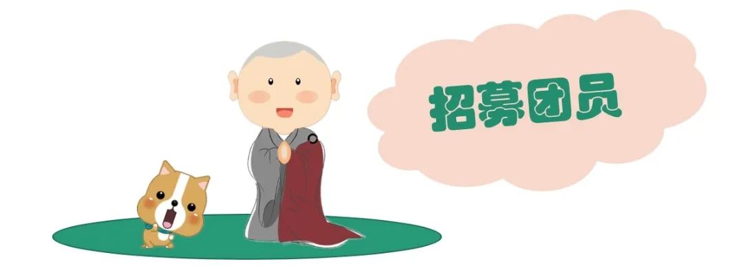 世音即佛音 | 松原市润德佛教文化研究所“梵乐团”团员招募
