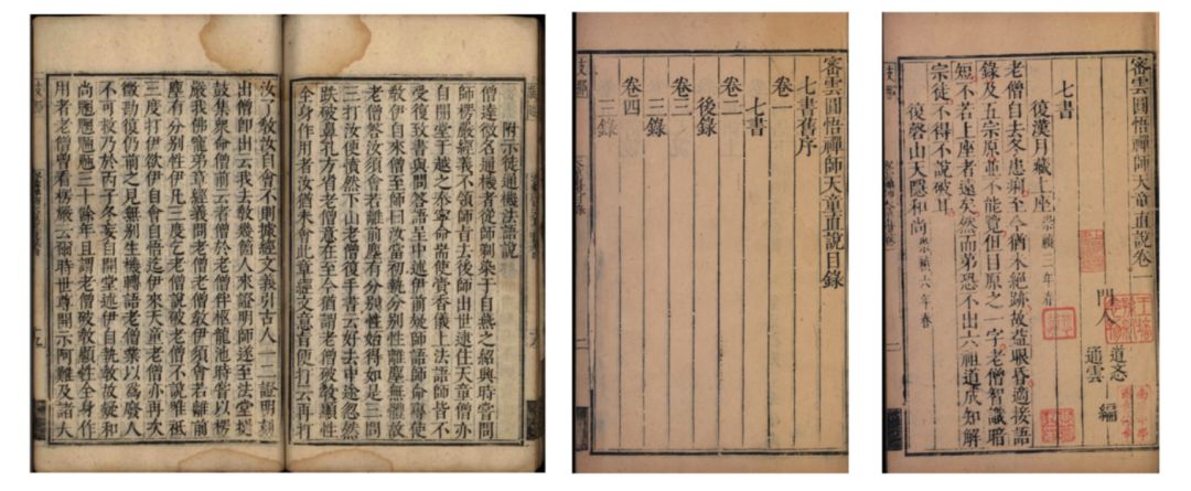 “禅籍研究的新材料、新视野、新方法”工作坊纪要