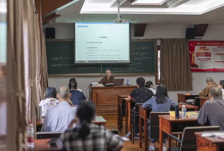 浙东佛教文化研究院2019级佛学高等研修班开班