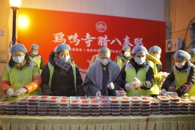 腊八奉粥│禅悦为食  法喜充满——南京鸡鸣寺举行“腊八奉粥”活动