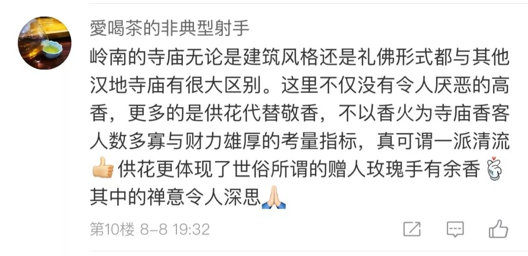 禅游札记 | “禅意”满满的海幢寺,直教人流连忘返!