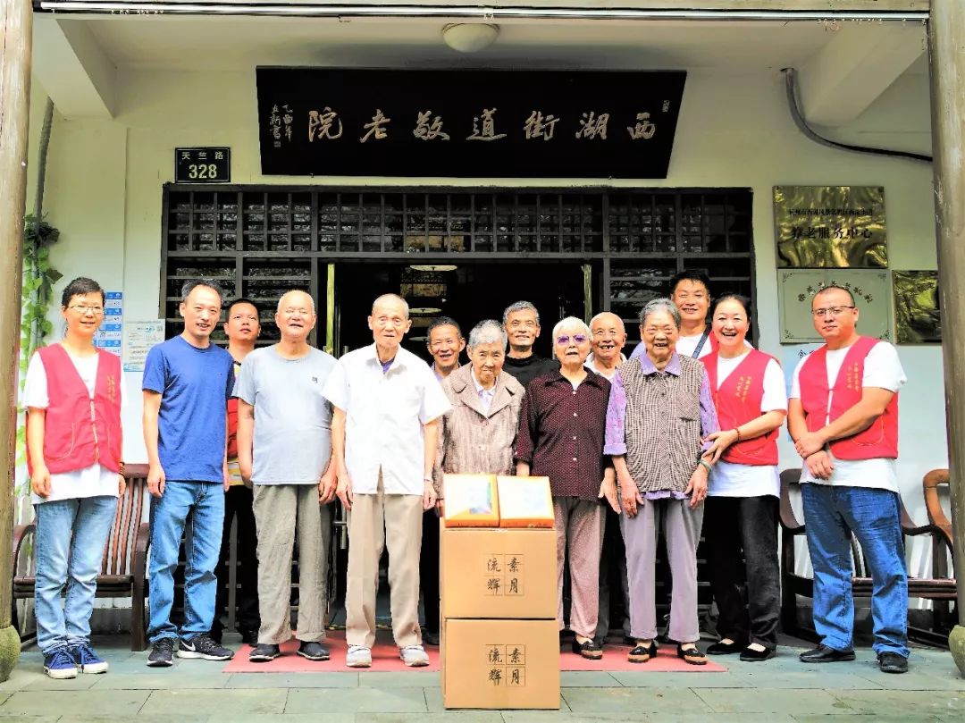 新闻 | 情暖万家 杭州云林公益基金会开展中秋慰问活动