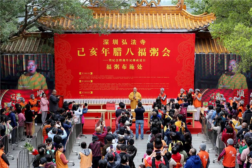 腊八暖粥，情满鹏城——释迦牟尼佛成道日弘法寺举办腊八福粥会