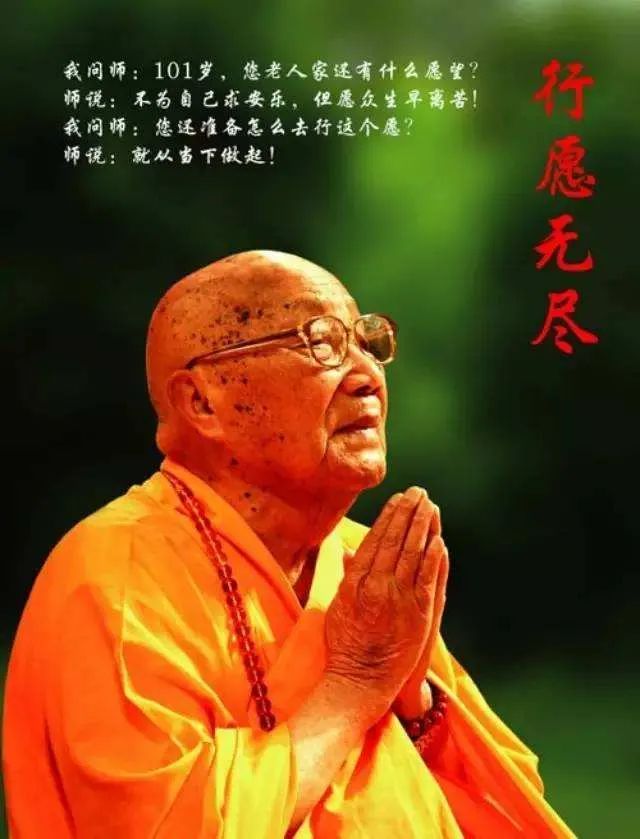 敦煌雷音寺隆重恭请中国佛教协会名誉会长本焕长老舍利永久供奉法会
