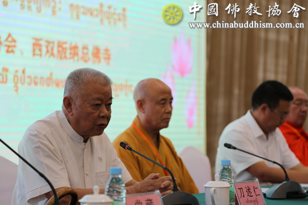 中国佛教协会第十届理事会南传上座部佛教工作委员会第一次会议在西双版纳召开