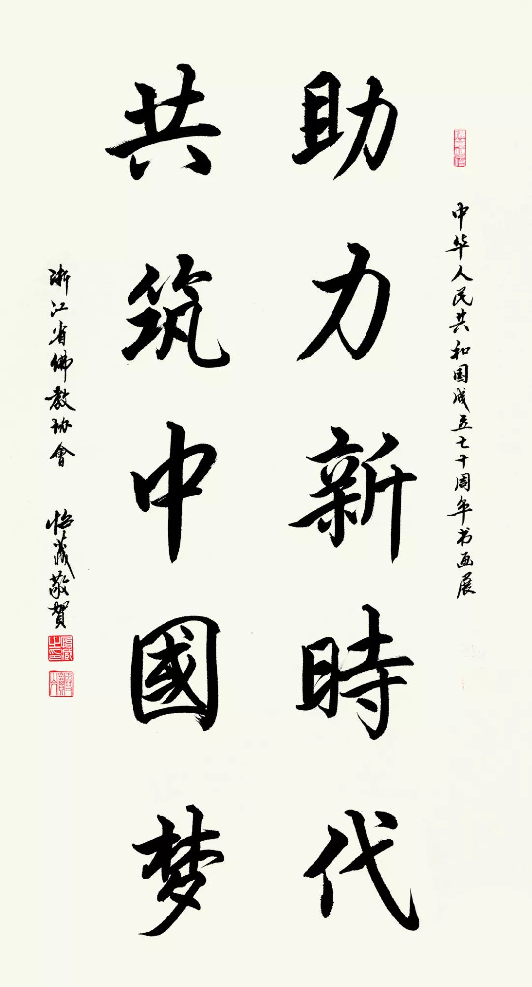 预告丨下周起,宗教界书画展亮相浙江展览馆,面向社会开放!