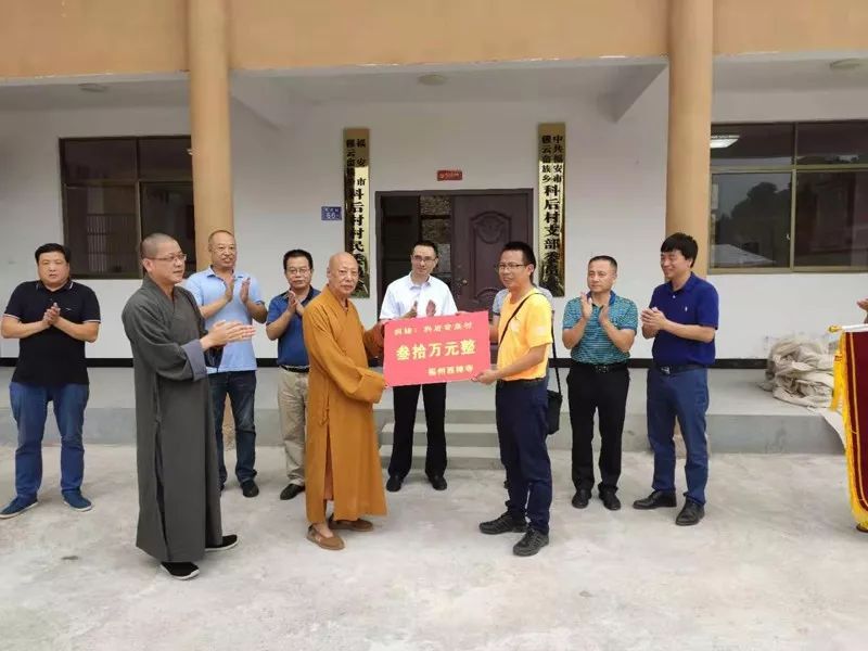 献礼新中国成立70周年 · 福建省佛教界在行动