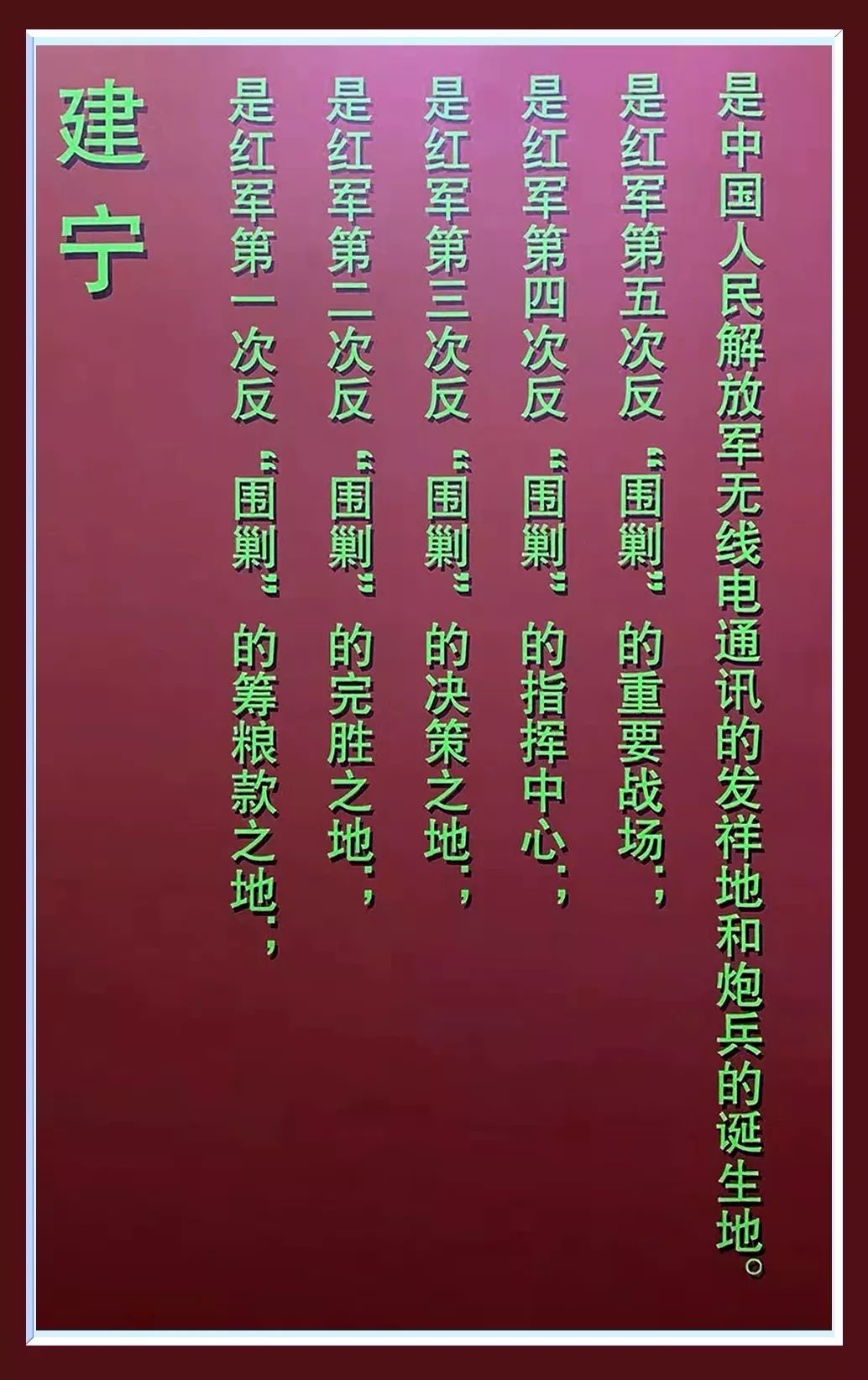 践行使命服务老区——南普陀寺慈善会“红色义诊”三明建宁站启动