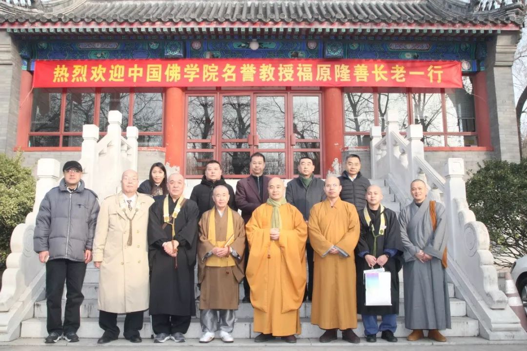 《忏悔与念佛》——日本福原隆善长老一行来访我院并作专题讲座