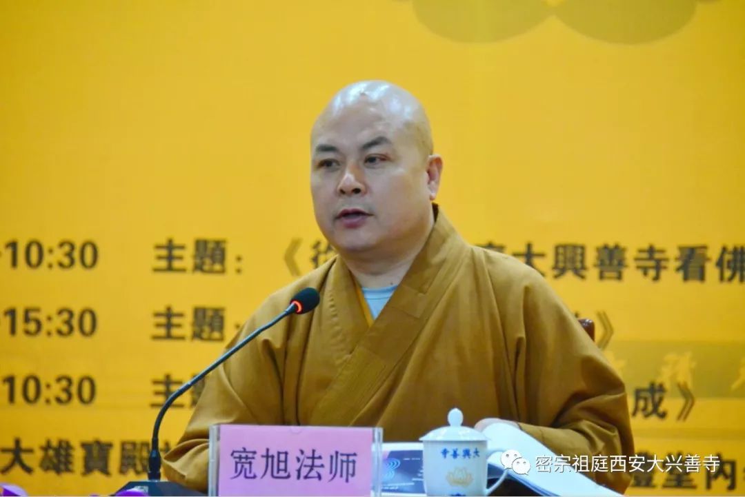 密宗祖庭西安大兴善寺举办“明宗溯源 再续佛光”—西安市汉传佛教《祖庭住持讲祖庭》活动吉祥圆满