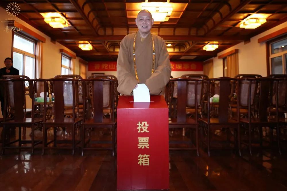 普陀山佛教协会召开六届七次理事会议
