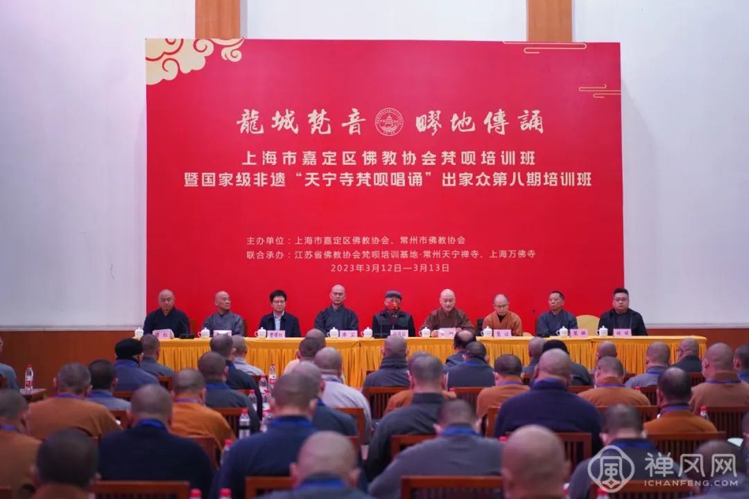 龙城梵音 疁地传诵｜上海嘉定区佛教协会与常州市佛教协会联合举办梵呗培训班