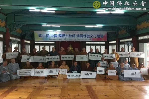 第11次中国僧人在韩国金山寺体验修行活动圆满