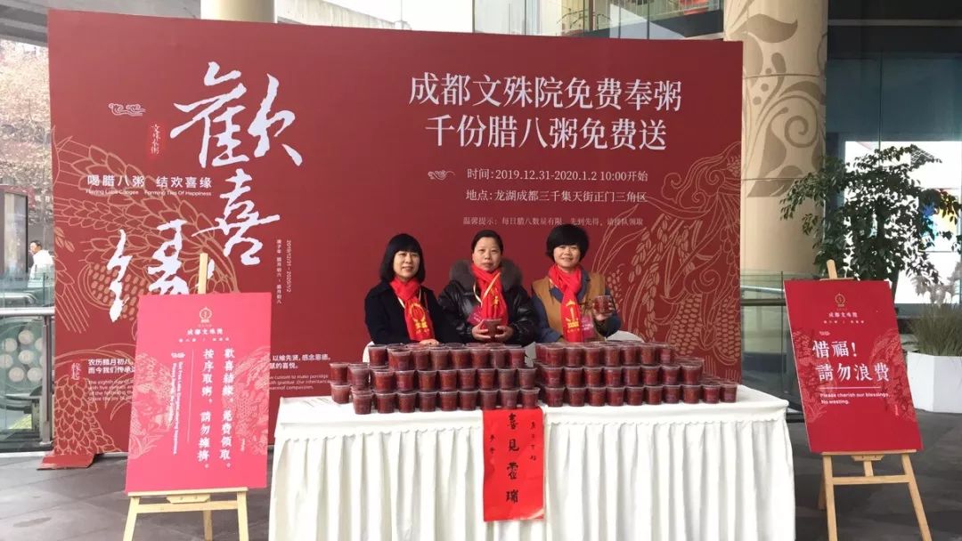 文殊院己亥年腊八奉粥30万份，温暖，欢喜，圆满！