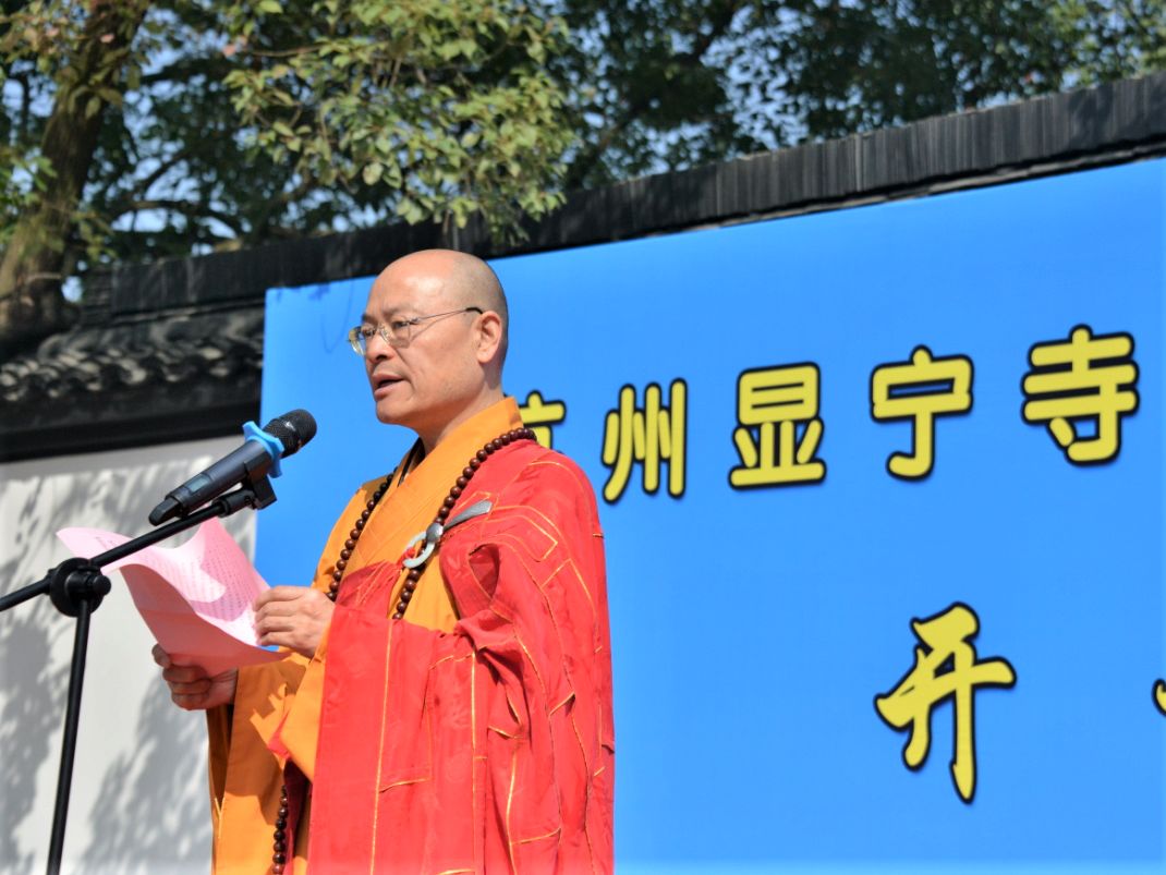 新闻 | 杭州显宁寺正式开放 显宁寺历史文化研讨会举行