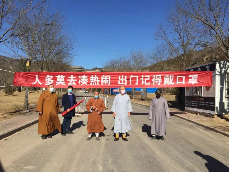 山西佛教界扎实做好疫情防控工作