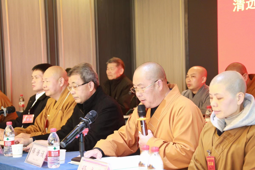 清远市佛教协会选举产生新一届领导工作班子