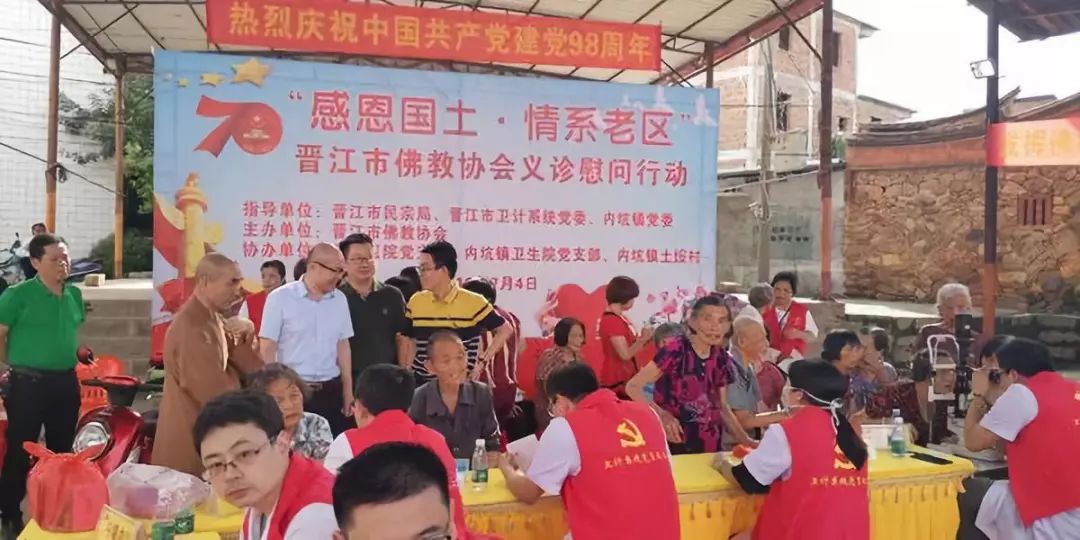 献礼新中国成立70周年 · 福建省佛教界在行动
