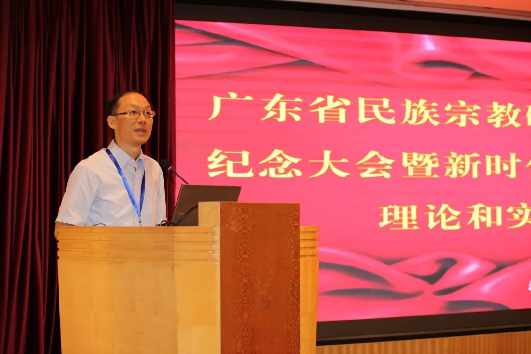 广东省民族宗教研究院成立60周年纪念大会暨新时代民族宗教工作的理论与实践研讨会在广州召开
