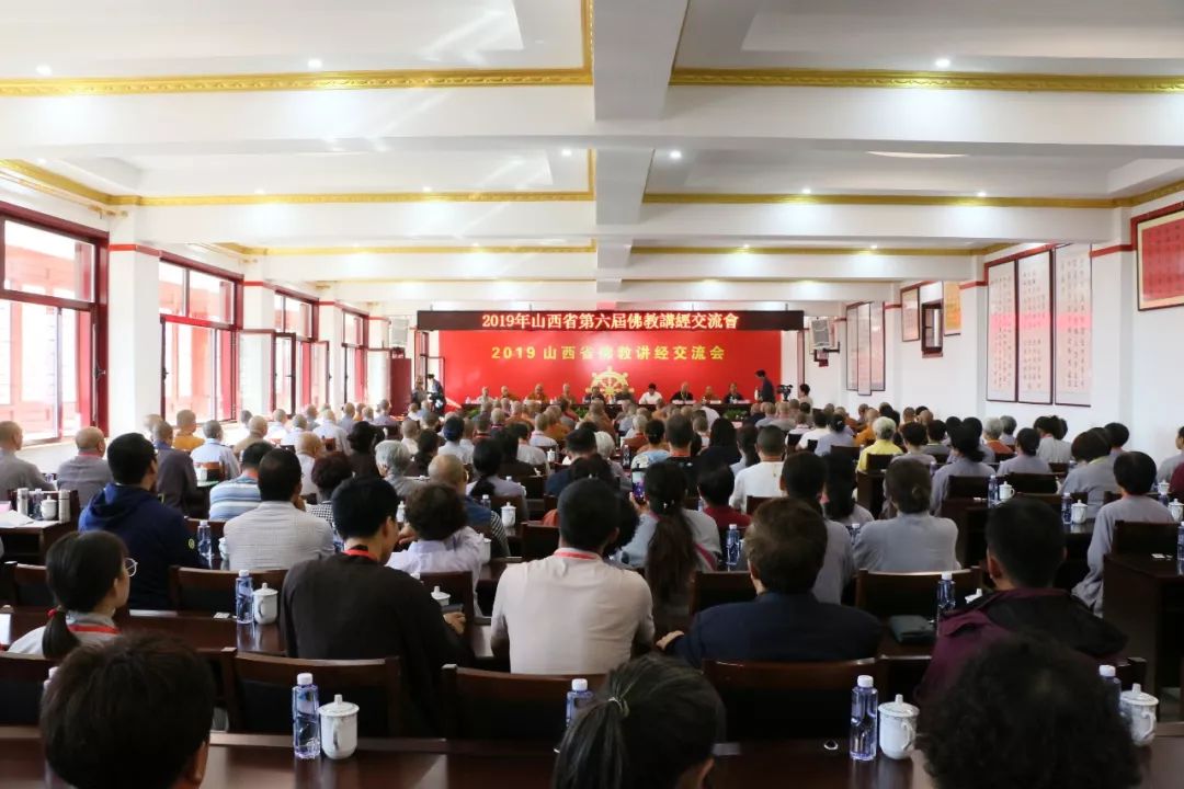 教界法讯 | 2019山西省第六届佛教讲经交流会在大同隆重开幕