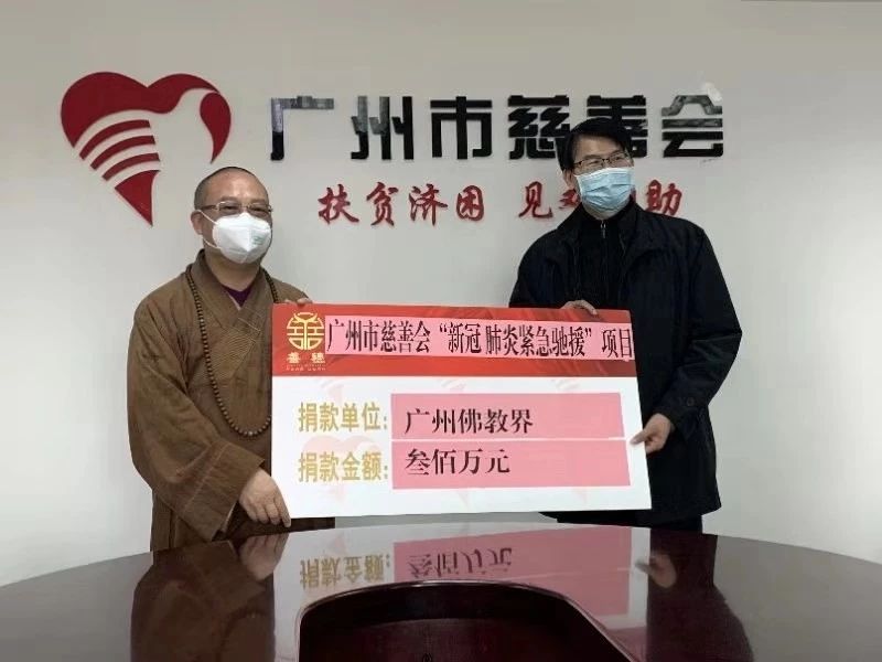 众志成城,抗击疫情,我们在行动! ——记广州大佛寺抗击新型冠状病毒疫情防控工作