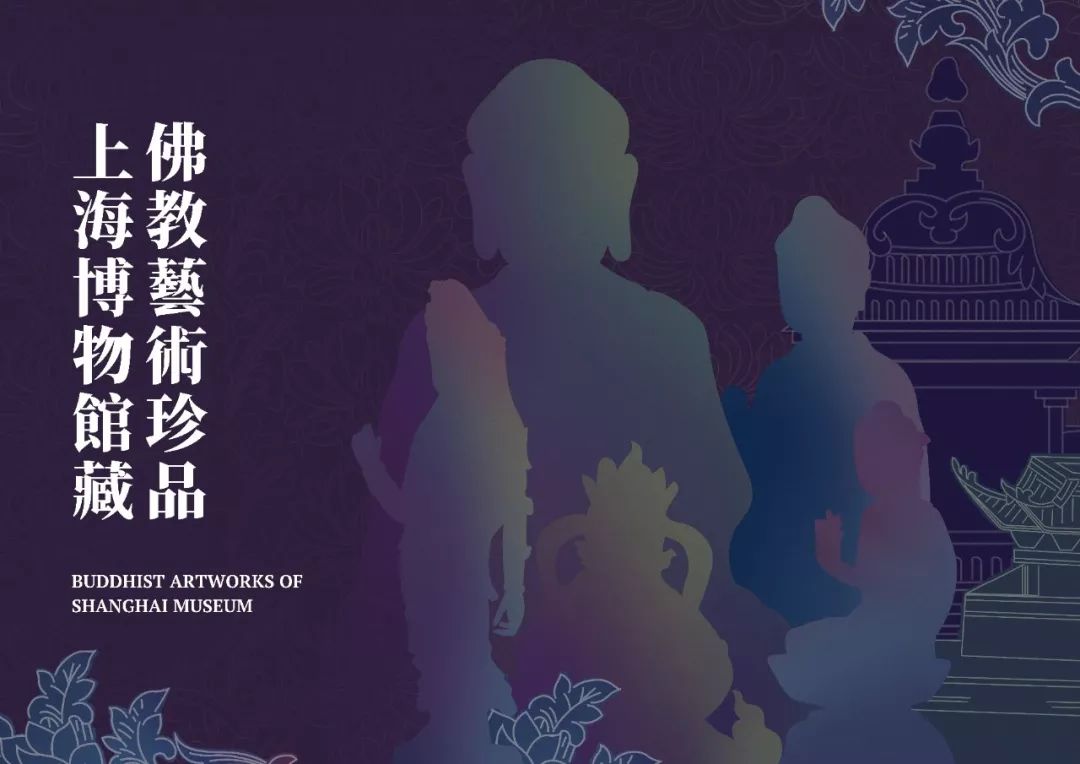 上海博物馆典藏佛教文物  即将在佛馆开展
