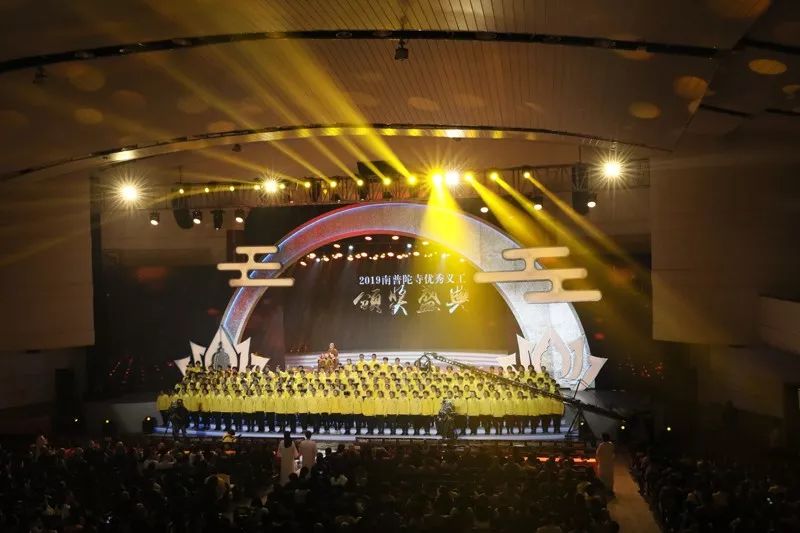 不忘初心 我将无我   第11届南普陀义工联欢晚会圆满举行