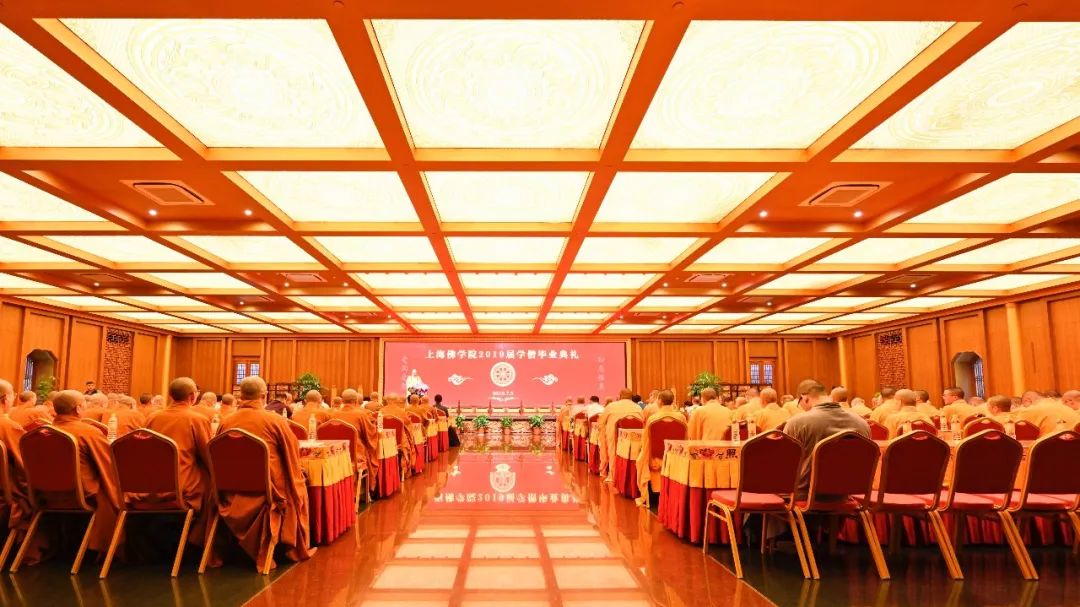 上海佛学院2020年招生简章