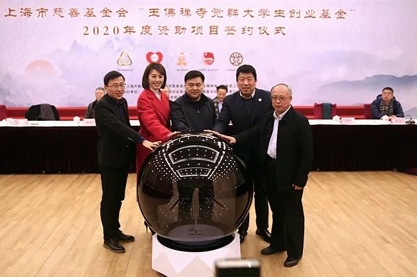 拨款343万！玉佛禅寺觉群大学生创业基金资助22个创业项目