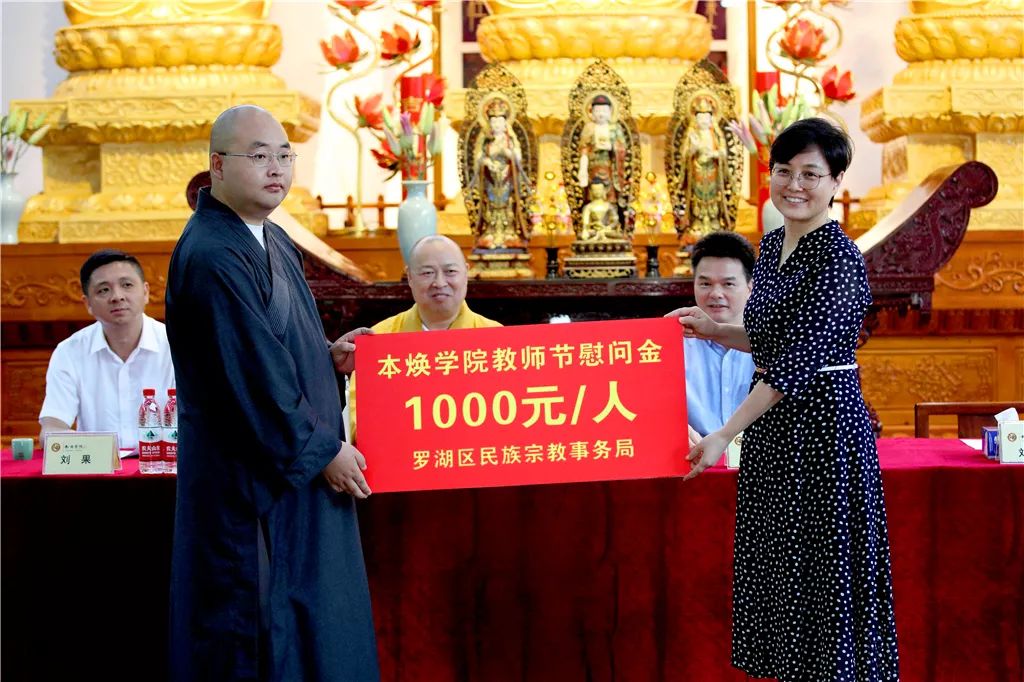 用语言播种智慧 用汗水浇灌未来——本焕学院2019年秋季开学典礼暨教师节庆祝大会