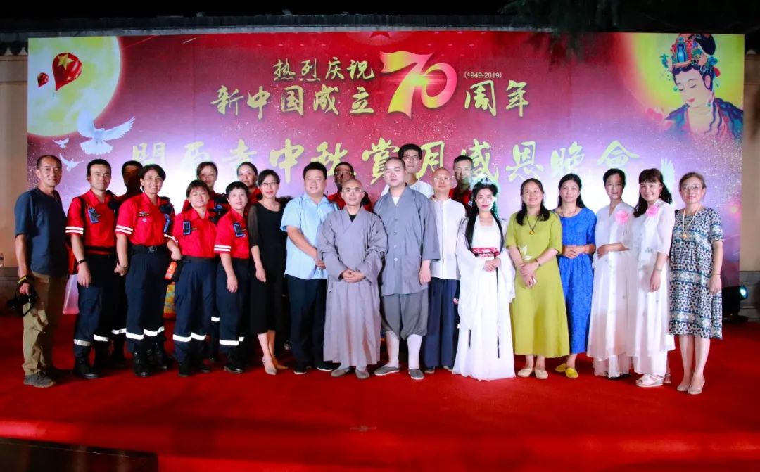 无锡市开原寺『庆祝新中国成立70周年 中秋赏月感恩晚会』圆满!